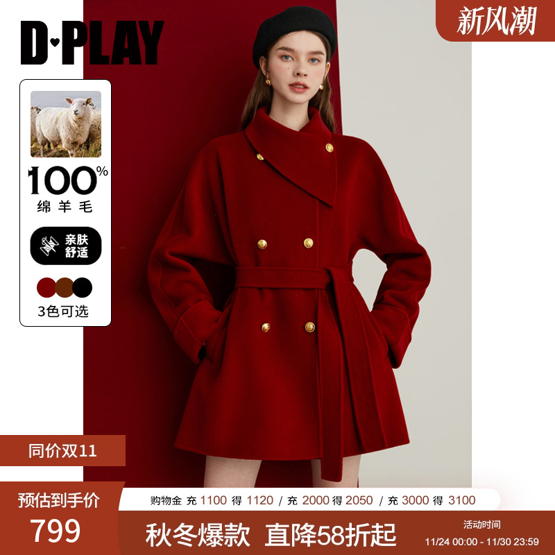DPLAY100羊毛红色外套大衣