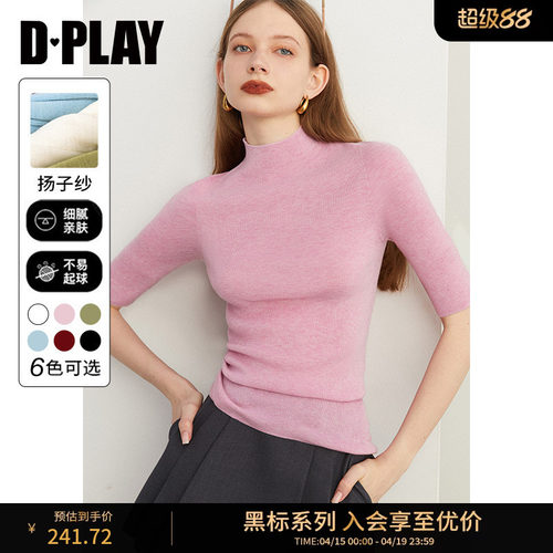 无缝一体羊毛打底衫DPLAY半高领