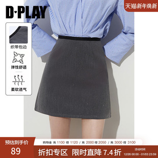 新款 2025年夏季 灰色半身裙女通勤直筒裙子亮片短裙 惠品 DPLAY
