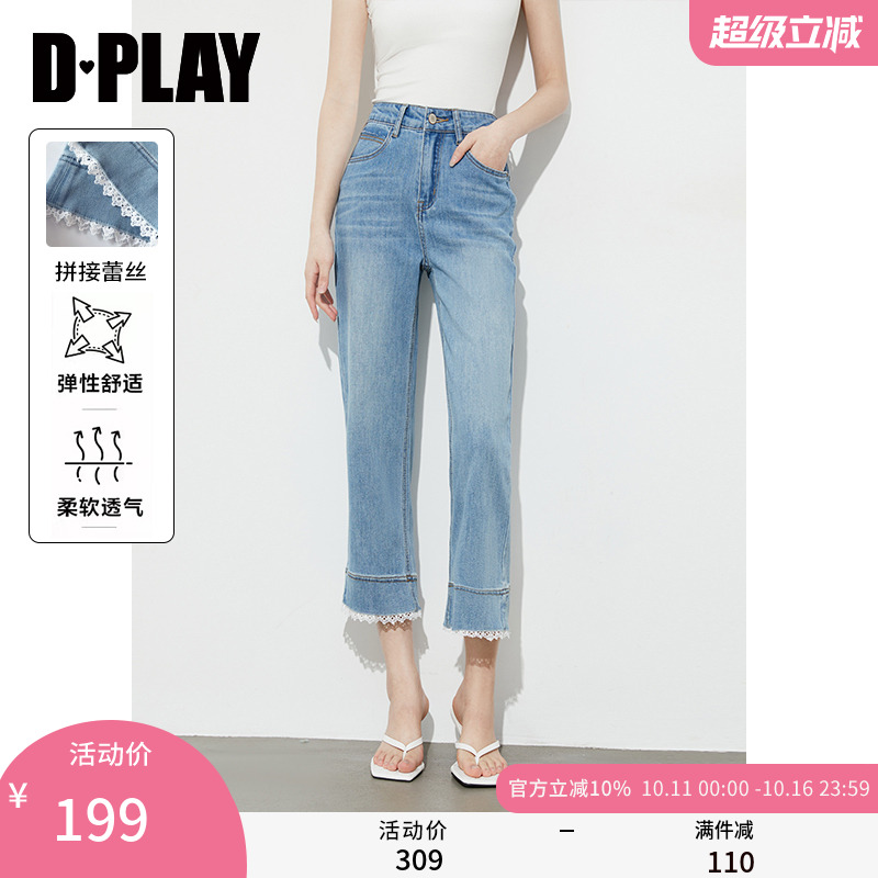DPLAY2025夏季新款直筒蓝色牛仔裤女蕾丝花边浅色七分阔腿裤子