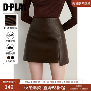 开叉裙子皮裙A字半裙短裙 褐色半身裙女短款 DPLAY2025年秋季 新款