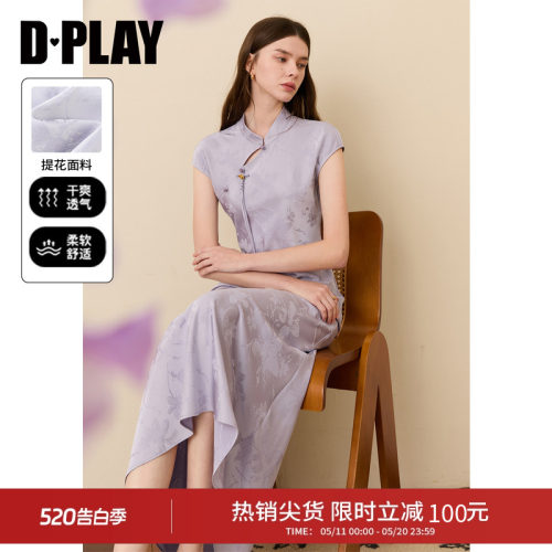DPLAY新中式紫色连衣裙2026年夏季新款提花收腰礼服改良旗袍女