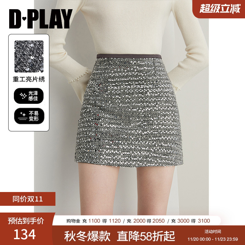 DPLAY高腰粗花呢亮片半身裙
