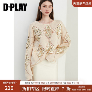 惠品 毛衫 2025年春季 亮片针织衫 上衣 气质杏色毛衣女新款 DPLAY