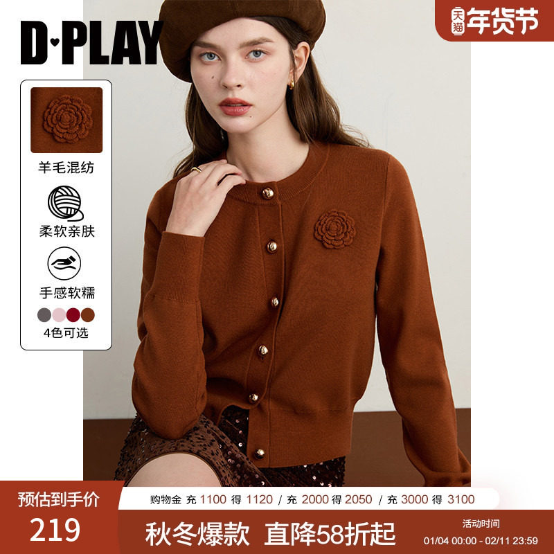 DPLAY2025年秋季新款焦糖色针织开衫女独特气质千金风外套上衣,女装/女士精品,毛针织衫,淘宝优惠券,粉丝福利购,淘宝优惠卷