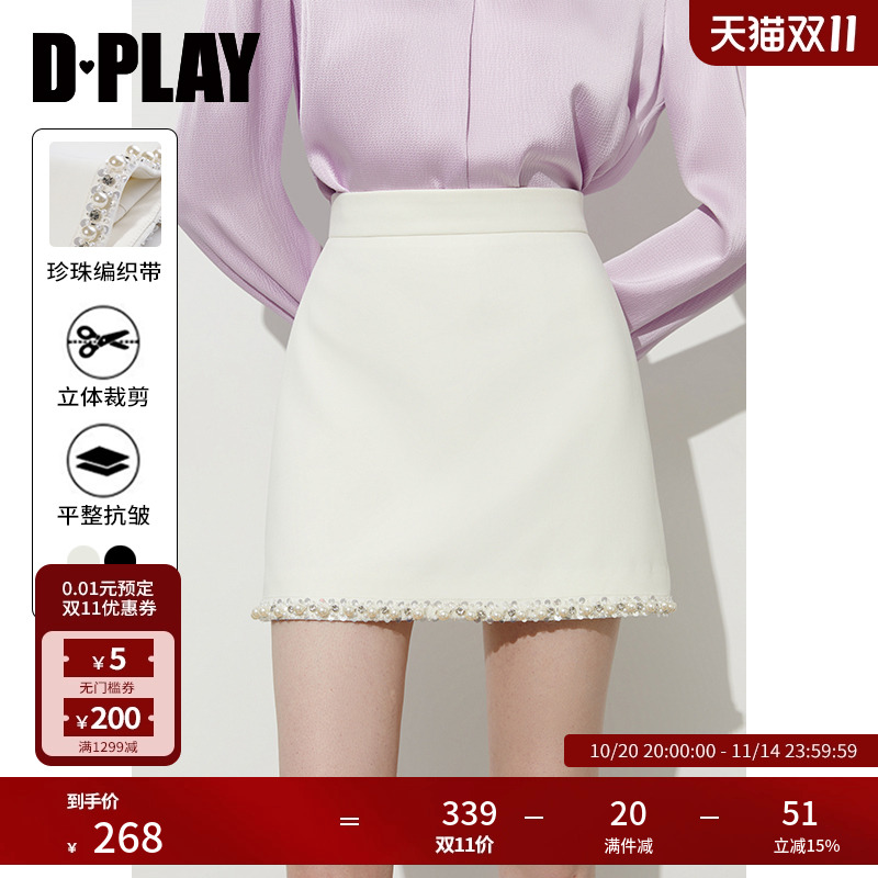 DPLAY高腰A字珍珠半身裙