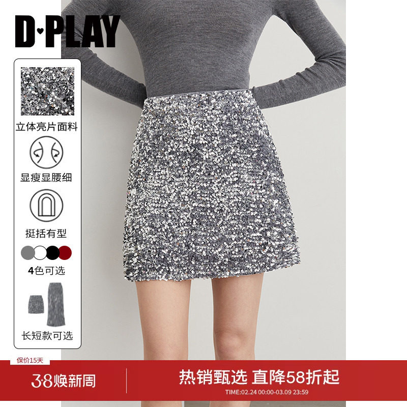 DPLAY【惠品】灰色亮片半身裙女闪亮半裙短裙裙子弹力包臀裙A字裙