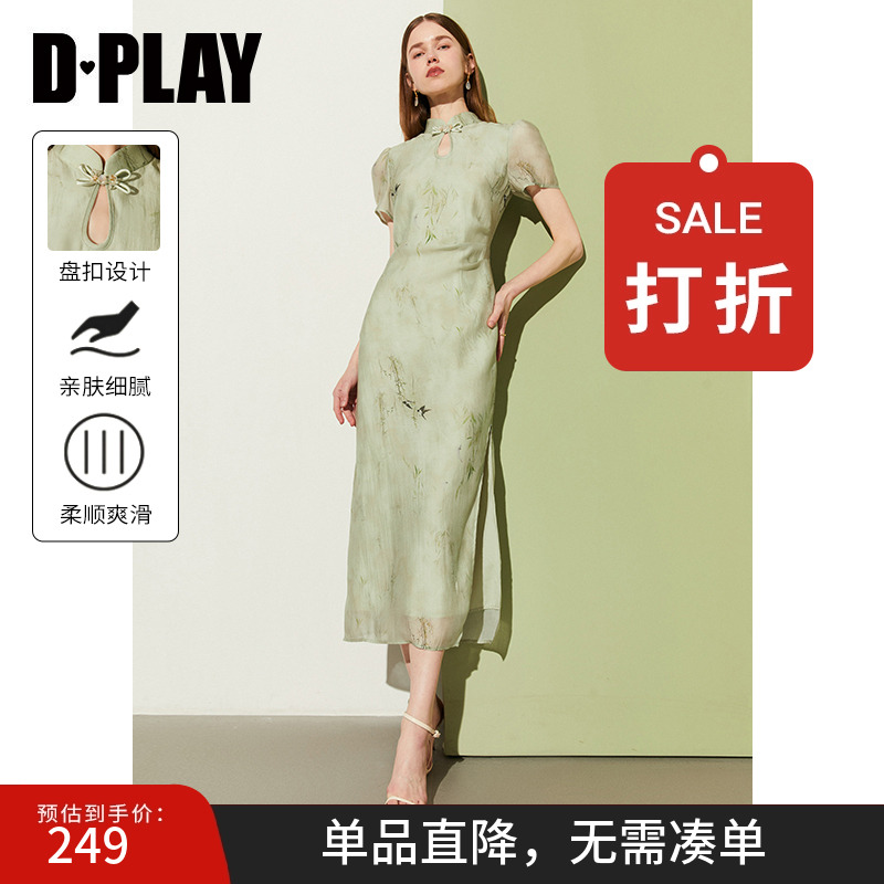 dplay2024新中式旗袍旗袍连衣裙