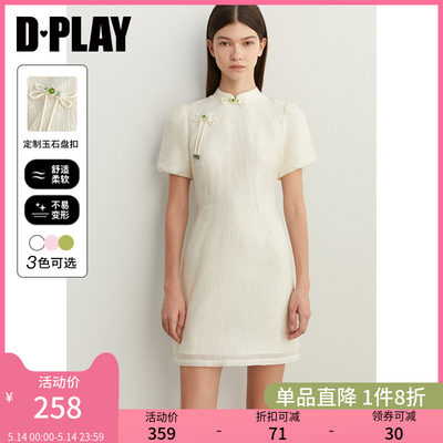 DPLAY夏新定制提花面料