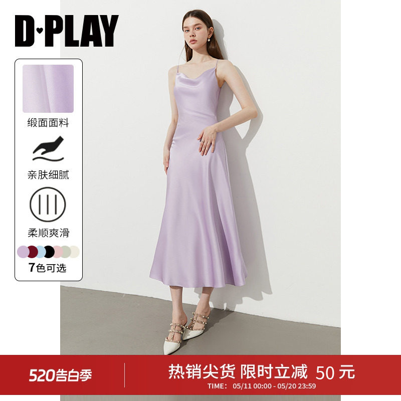 DPLAY【高光缪斯系列】紫色连衣裙女吊带气质法式缎面裙子长裙