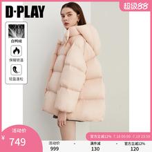 DPLAY年冬季新款粉色85鸭绒云朵泡芙感宽松短款羽绒服外套女