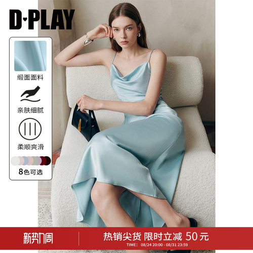 DPLAY缎面荡领吊带连衣裙