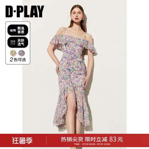 DPLAY度假印花裙一字肩沙滩裙