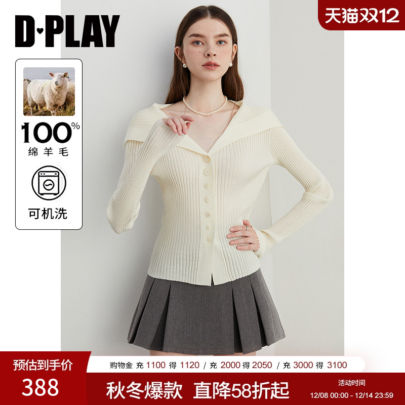 DPLAYV领单排扣羊毛开衫
