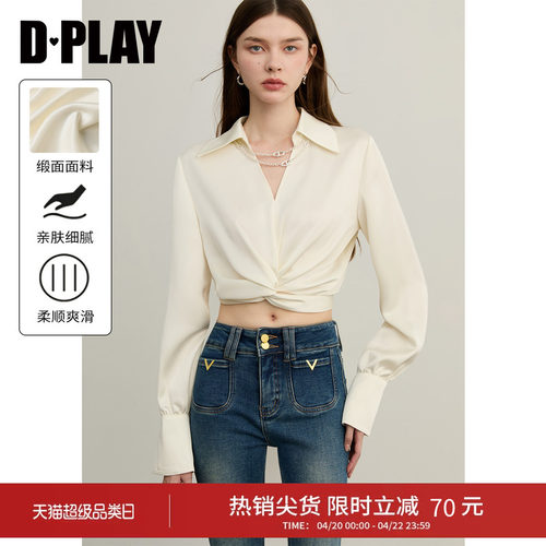 DPLAY白色衬衫V领高智感交叉束腰时尚气质2026年春季新款上衣女
