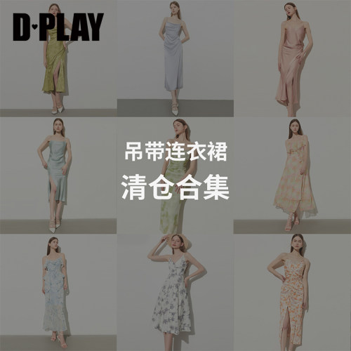 【吊带连衣裙清仓合集】DPLAY2026夏季吊带裙长裙 裙子女