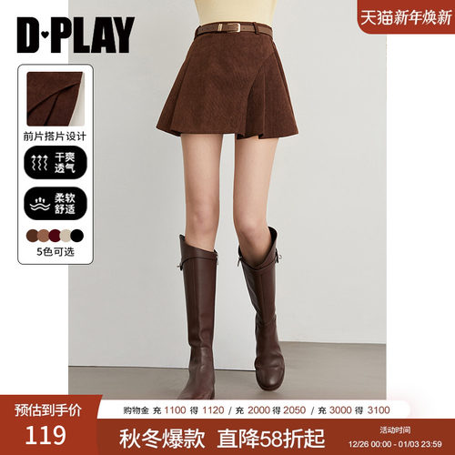 DPLAY棕色复古灯芯绒半身裙A字裙