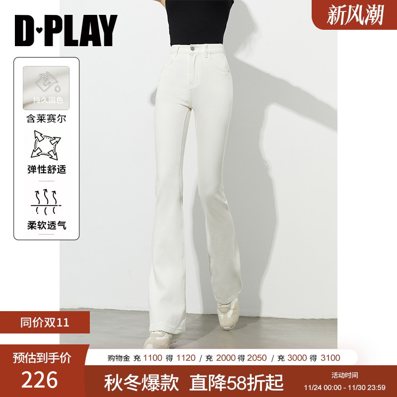 弹力牛仔面料，高腰节微喇牛仔裤