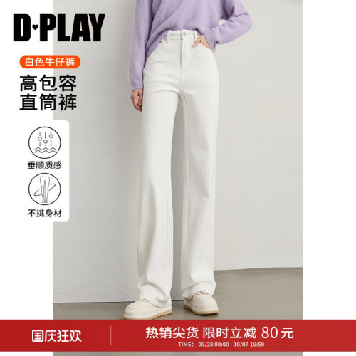 DPLAY2026秋季新款白色牛仔裤女气质宽松直筒裤子长裤