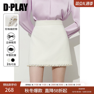 裙子短裙 白色半身裙女气质独特好看流行短款 DPLAY2025年秋季 新款