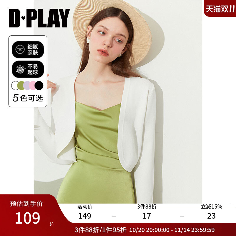 DPLAY遮阳披肩针织开衫