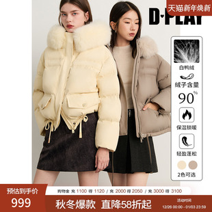新卡其色羽绒服女抽绳外套上衣 2025年冬季 DPLAY 90白鸭绒