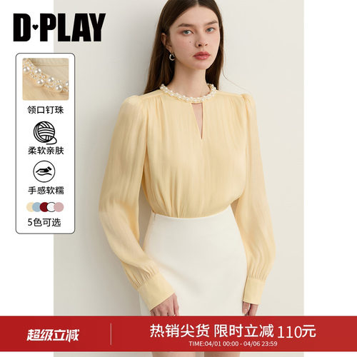 DPLAY黄色圆领钉珠法式衬衫温柔气质流光纱女衬衣小衫2026年春季