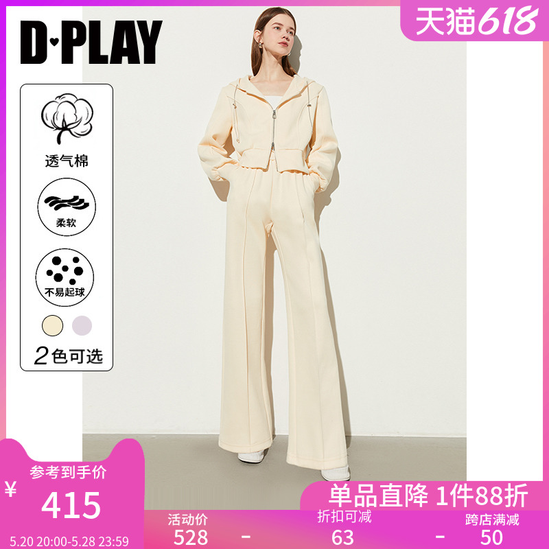 DPLAY夏休闲杏色双拉头设计运动连帽卫衣外套阔腿长款两件套装女