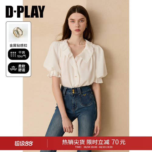 DPLAY白色泡泡袖收腰短袖衬衫女