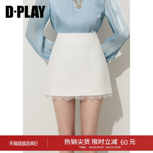 高腰拼接蕾丝边半身裙