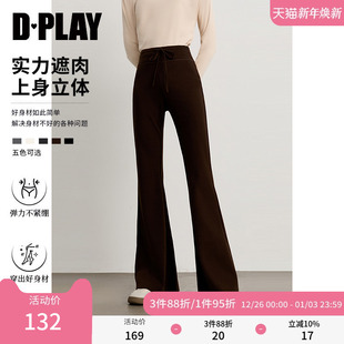 惠品 高腰加厚绒感微喇裤 2025年冬季 休闲裤 咖色喇叭裤 DPLAY