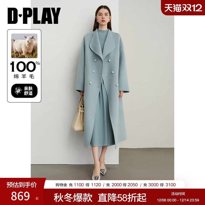 DPLAY长款大衣翻领毛呢外套