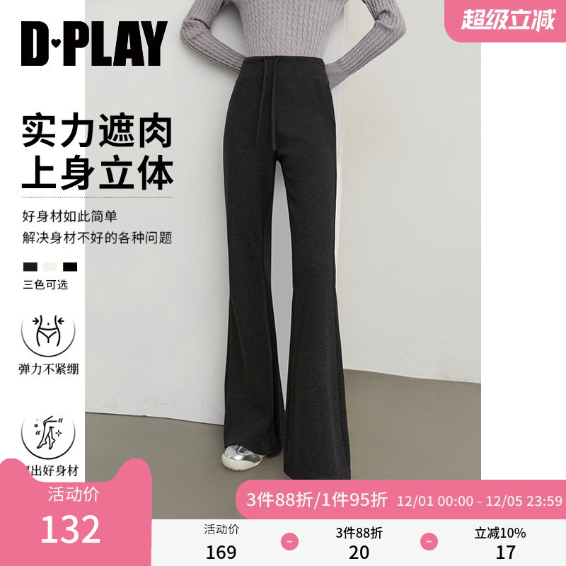 DPLAY绒感灰色休闲裤喇叭裤