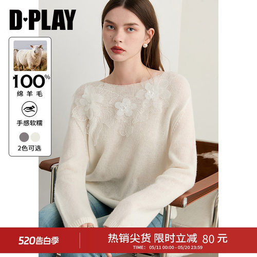 DPLAY秋季新款白色毛衣女珍珠感蕾丝花朵100绵羊毛上衣