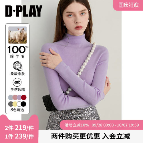 高领无缝一体可机洗羊毛针织小衫