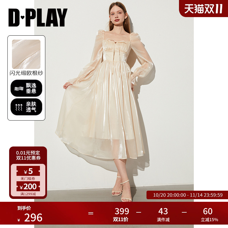 DPLAY欧根纱缎面连衣裙