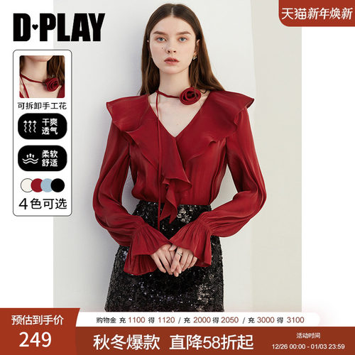 DPLAY宽松型法式风长袖衬衫