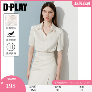 极简衬衫 DPLAY2025年夏季 白色短款 新款 女气质缎面衬衣上衣 法式