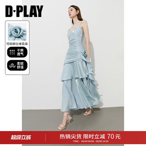 DPLAY蓝色裙子晚礼服鱼尾裙