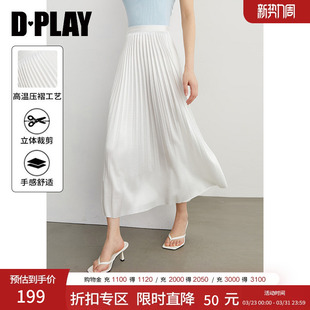 气质法式 白色半身裙女长款 裙子百褶裙半裙长裙 新款 DPLAY202夏季