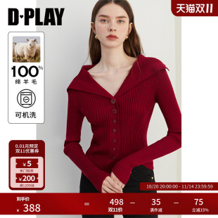 开衫 可机洗100羊毛针织衫 女 气质通勤翻领红色毛衫 DPLAY2025秋季