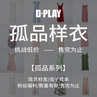 清仓 孤品样衣捡漏 长短袖 合辑 售完即止 连衣裙