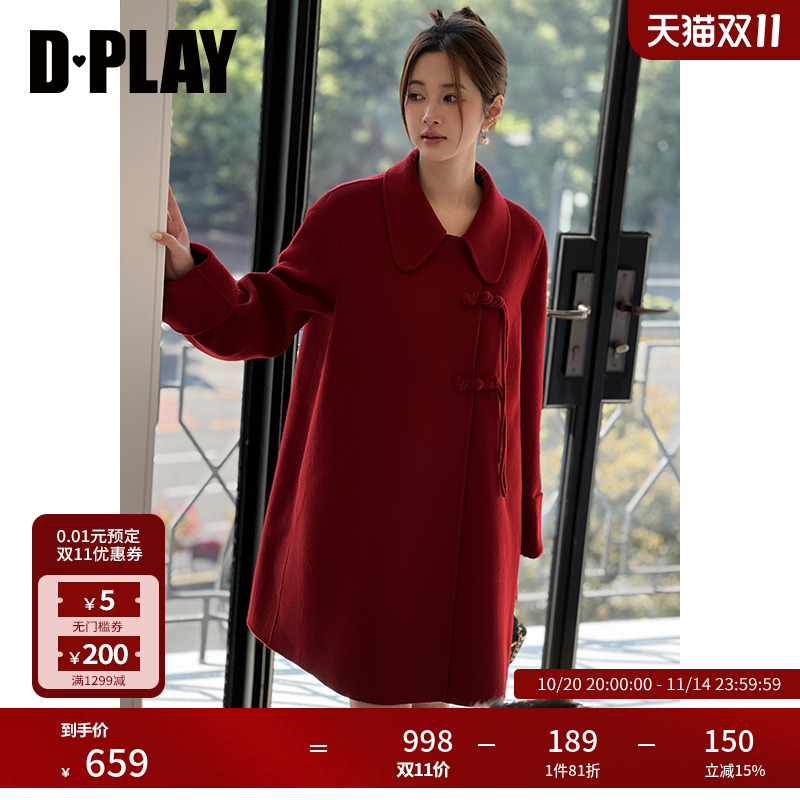 中长款DPLAY羊毛红色双面呢大衣