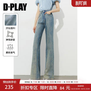 女法式 蓝色牛仔裤 宽松长款 裤 DPLAY夏季 子水洗直筒长裤 新款