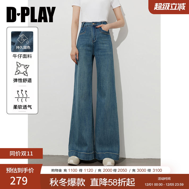 DPLAY喇叭裤阔腿裤牛仔裤