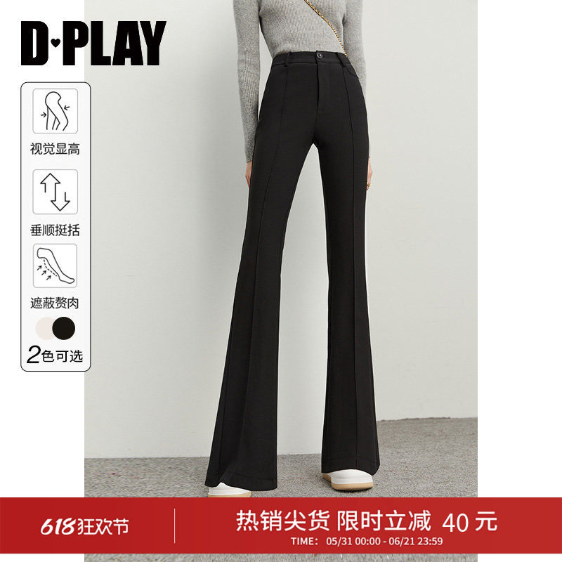 DPLAY2026夏季裤王拉腿神器微喇裤高腰显瘦黑色阔腿裤喇叭裤