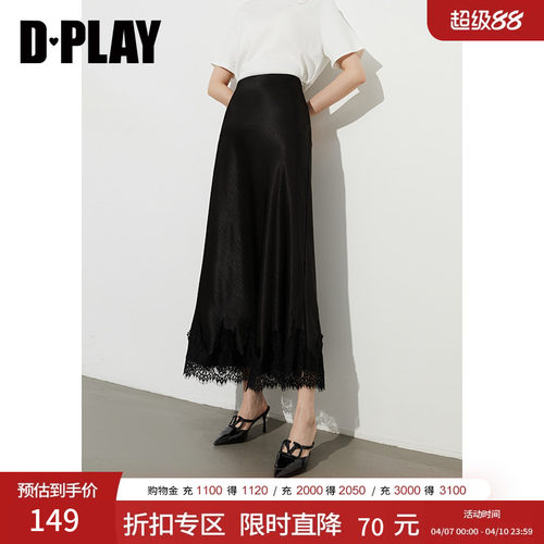 A字裙版型,纹理感缎面面料