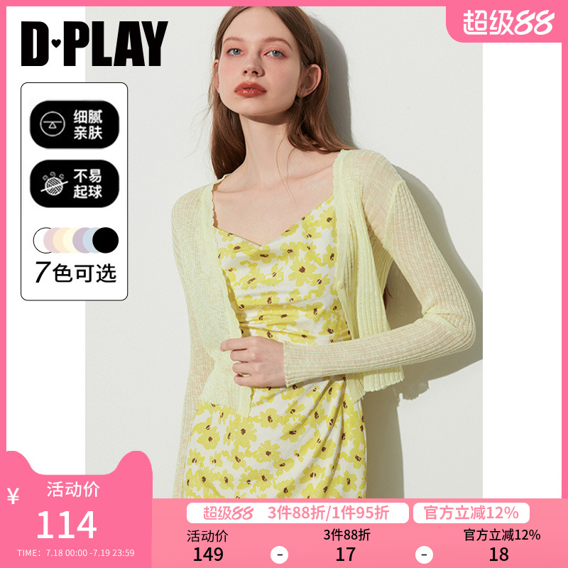 波浪边短款针织开衫DPLAY