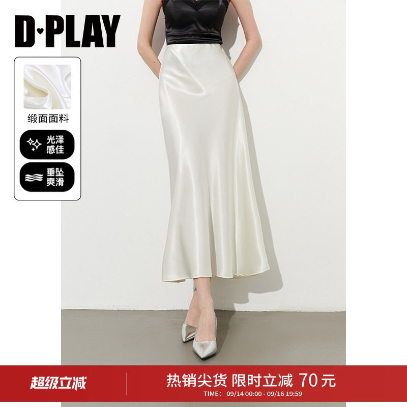 DPLAY【惠品】白色缎面裙半身裙女鱼尾裙白月光裙2026年夏季长裙