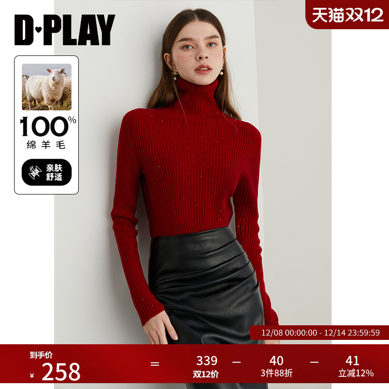 DPLAY套头高领正肩细针打底衫